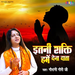 Itni Shakti Hamein Dena Data
