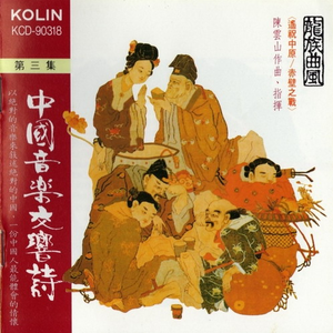 君国大师-第二章-三顾茅庐