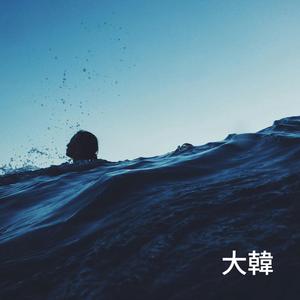 Drowning