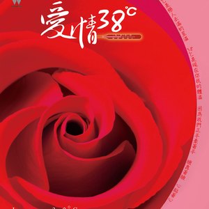 是名…爱 A Rose is a Rose is a Rose
