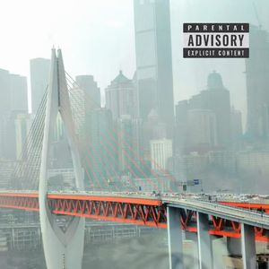 崽儿些（prod.Poster Lee）