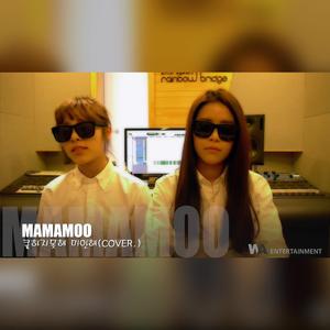 쿨하지 못해 미안해（酷不了，对不起）（cover）