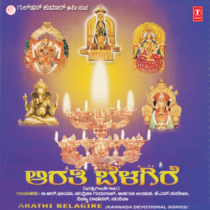 Shri Banashankari Devi