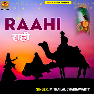 Kab Lego Balam Bhartar Nathuniya