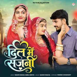 Dil Me Sajani