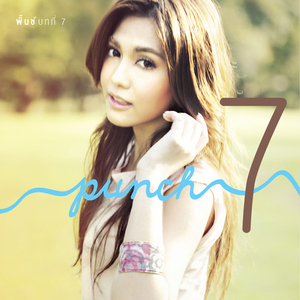 อธิบายไม่ถูกแต่รู้สึกดี