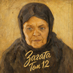 Повітряні рейки