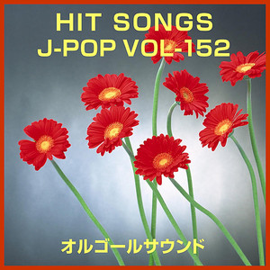 君がいれば ～Beautiful Love～ (オルゴール)