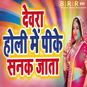 Rang Udawe La Prahalad