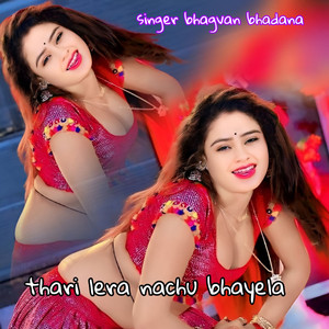Thari Lera Nachu Bhayela