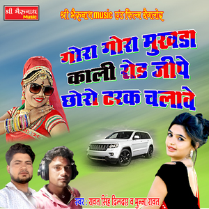 Gora Gora Makhda Kali Road Jepe Choro Track Chalave
