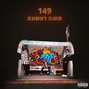 עד הסוף - לכי חפשי
