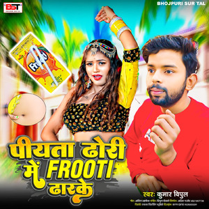 Piyata Dhori Me Frooti Dhar Ke
