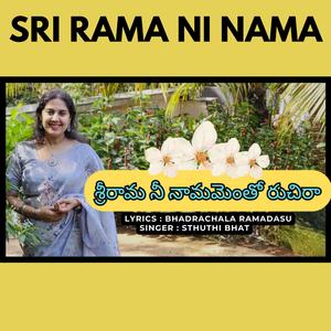 Sri Rama Ni Nama Emi Ruchira