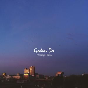 Понедельник (ПОСТная херня)