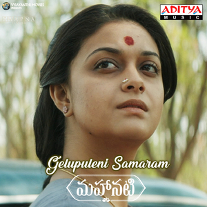 Gelupuleni Samaram (From "Mahanati")
