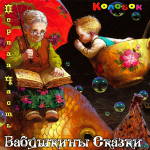 Чудесная рубашка, Часть 1