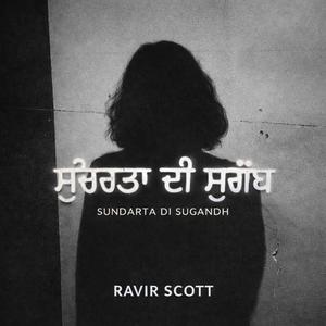 ਸੁੰਦਰਤਾ ਦੀ ਸੁਗੰਧ