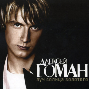 Slasche shokolada (Слаще шоколада)