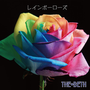 レインボーローズ (Cover)
