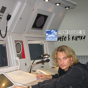 Стюардесса