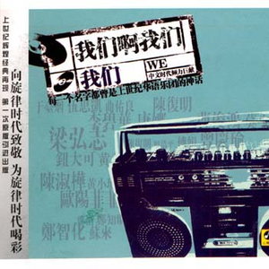 明天你是否依然爱我