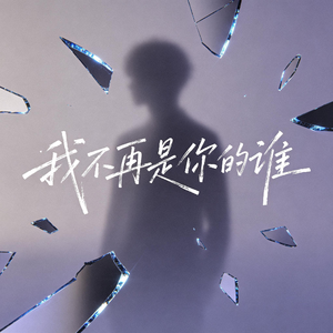 不必有愧