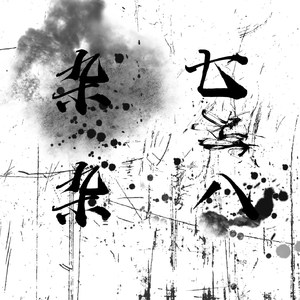 答案