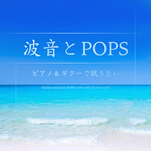 Black or White(Waves Ver.)