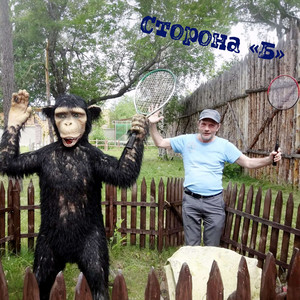 Заигралась