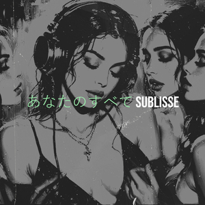 あなたのすべて