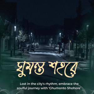 Ghumonto Shohore