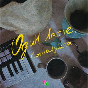 у нас масочный