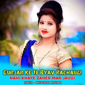 Gurjar Ke Te Byav Rachaugi Nahi Khaye Zaher Mar Jaugi