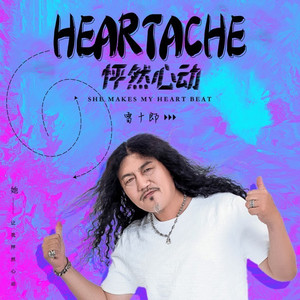 怦然心动 (伴奏)