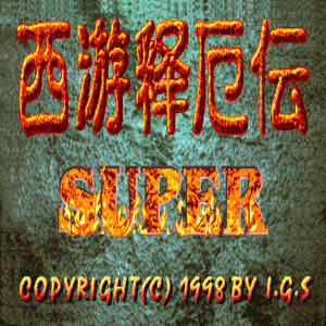 BOSS 1（小银角、金角王）