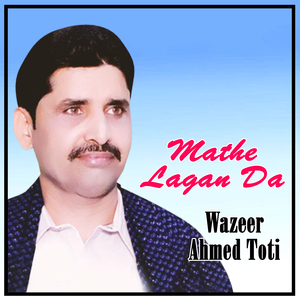 Ye Piyar Ha Koi Mazaq Nhi