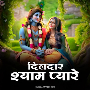 Dildar Shyam Pyare