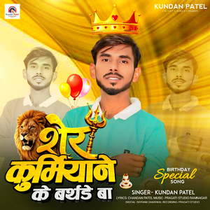 Sher Kurmiyane Ke Birthday Ba