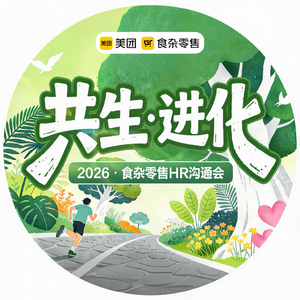 共生·进化