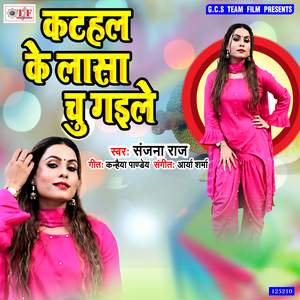 Katahal Ke Lasa Chu Gaile