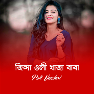 Jinda Oli Khaja Baba