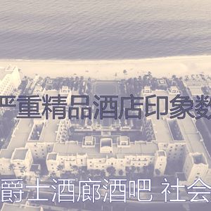 微妙的酒吧酒店心情