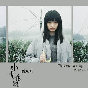 没有什么是持久的