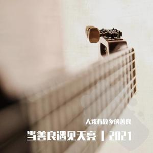 给喜欢黑夜的人