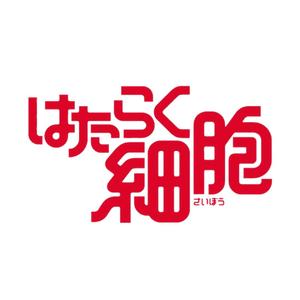 ミッション! 健・康・第・イチ（翻自 花澤香菜）
