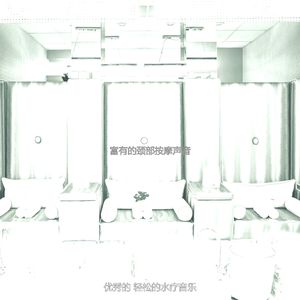 柔和的身体磨砂时刻