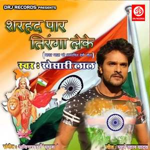 Sharhad Par Tiranga Leke