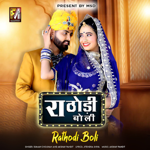 Rathodi Boli