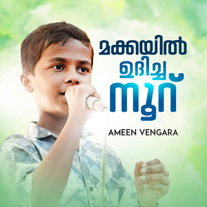 Makkayil udicha noor